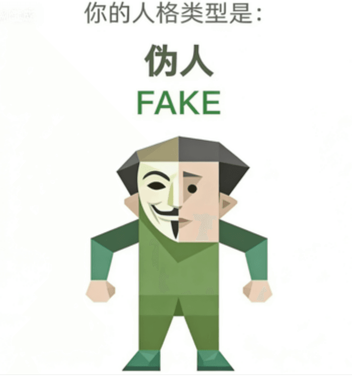 FAKE